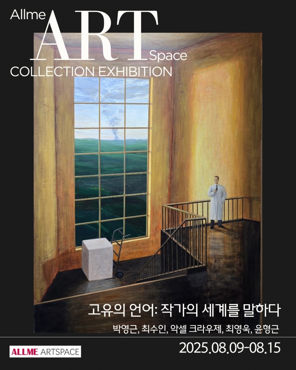 고유의 언어: 작가의 세계를 말하다