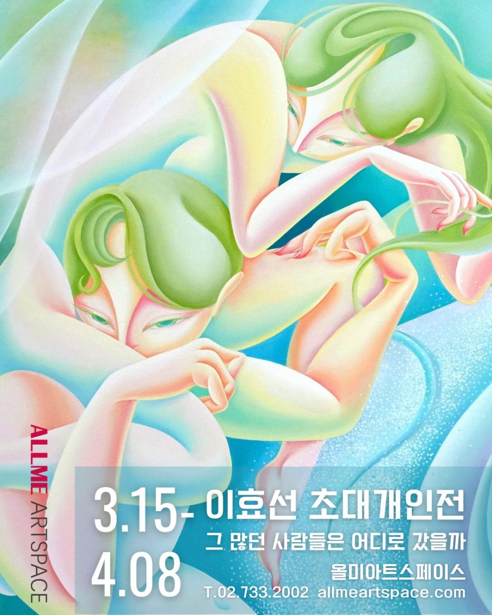 Hyoseon Lee -The cold that the flowers envy
Oil on canvas, 100.0x80.3cm, 2025