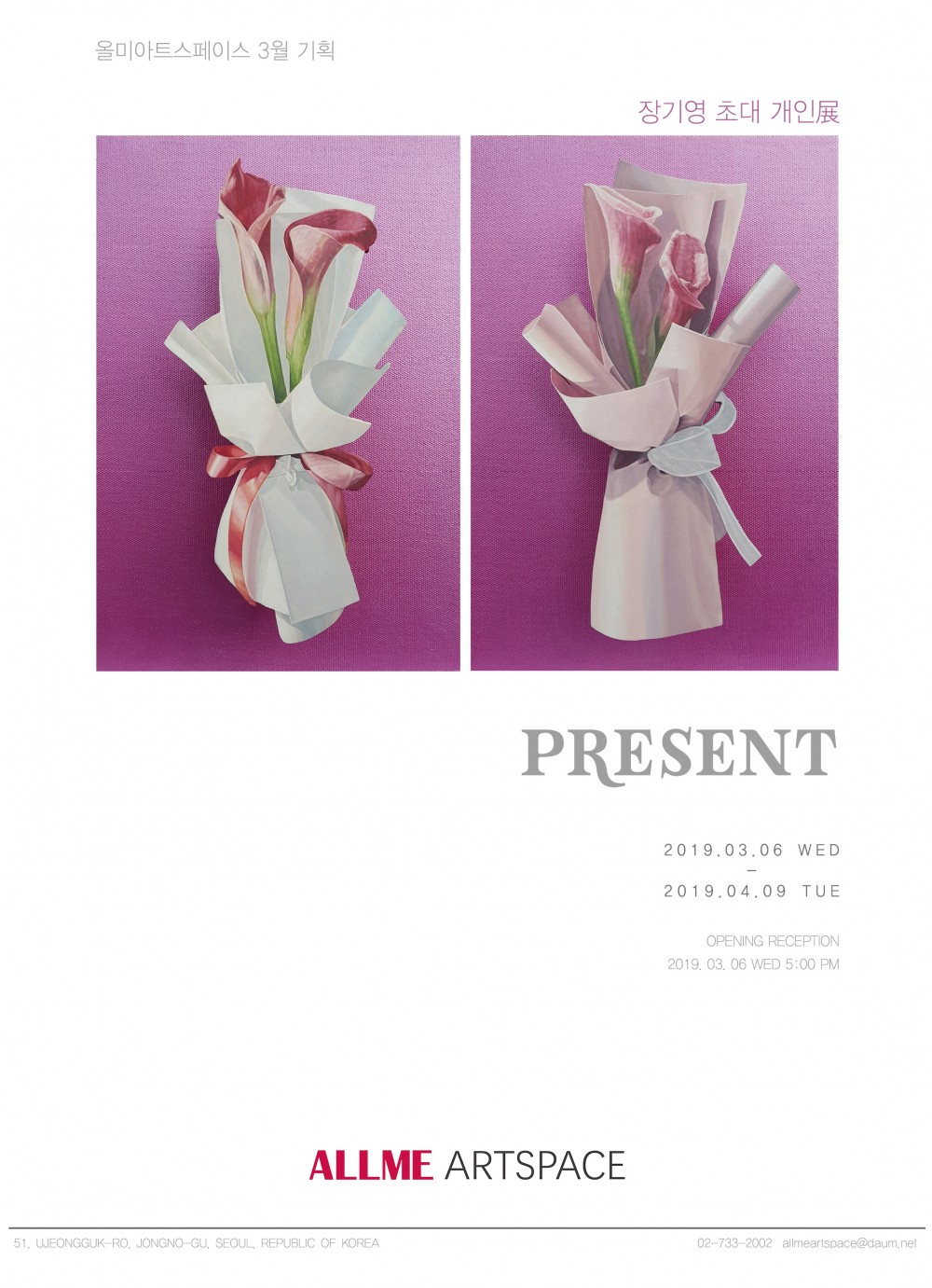 PRESENT 展